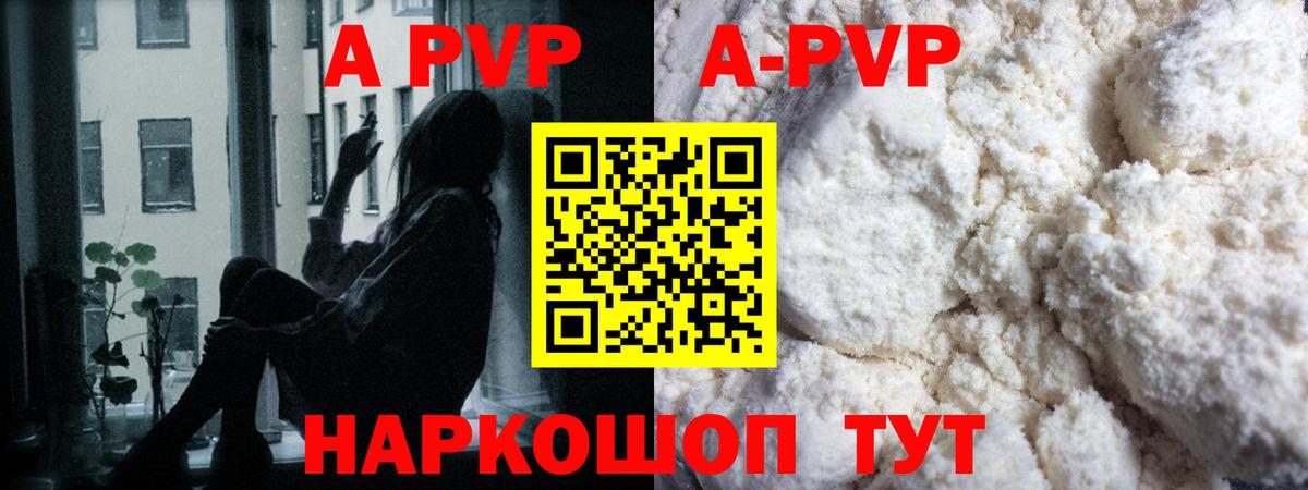 Alfa_PVP Соль Новочеркасск