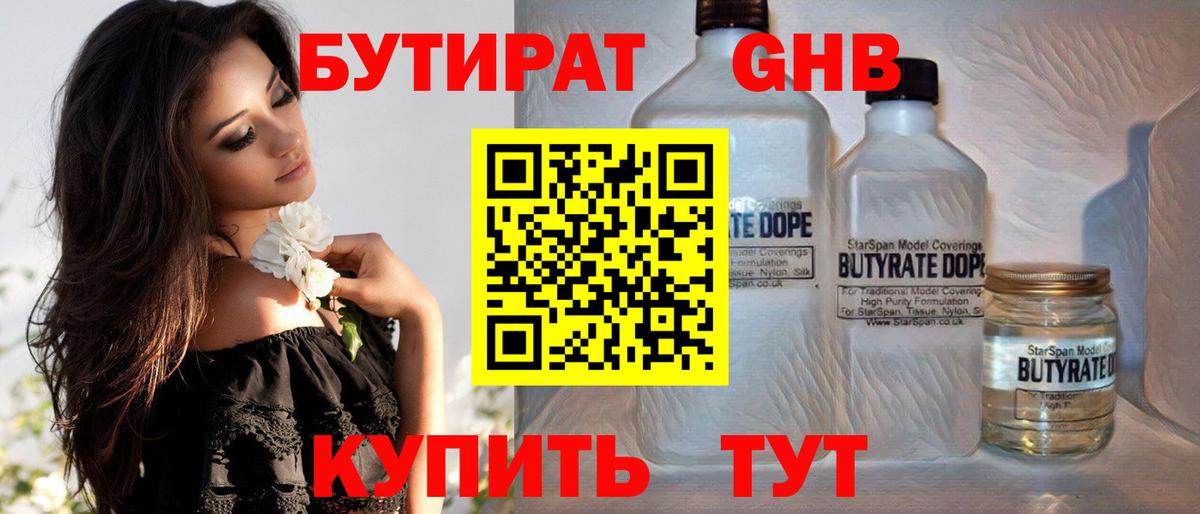 Новочеркасск  Бутират оксана  Вход с VPN 