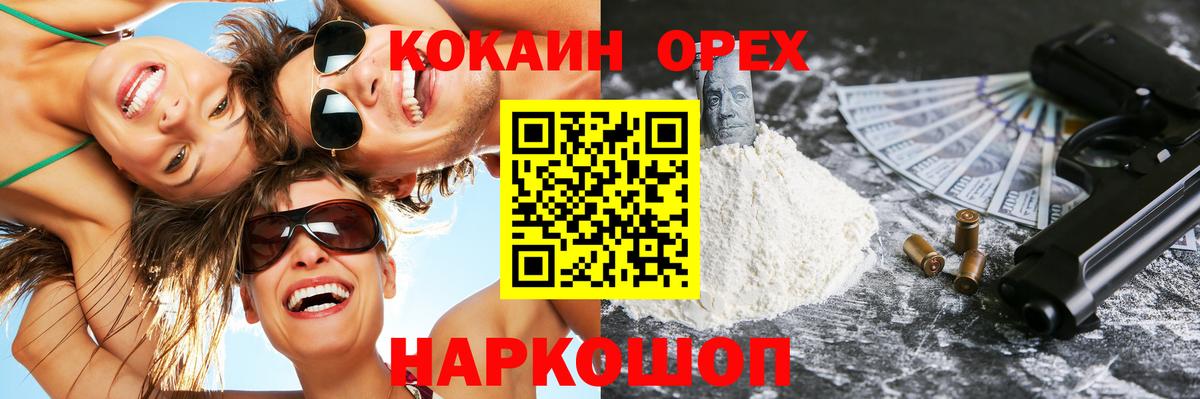 COCAIN VHQ  Вход с VPN  КОКАИН  Cocaine Боливия  Новочеркасск 