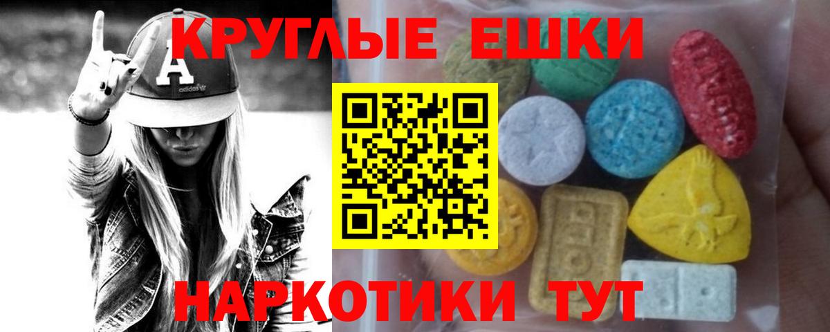 Экстази  Экстази 280мг  Вход с VPN  Новочеркасск 