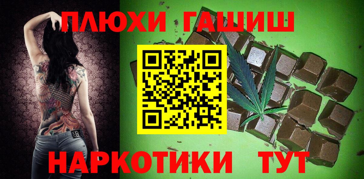 Гашиш hashish Новочеркасск