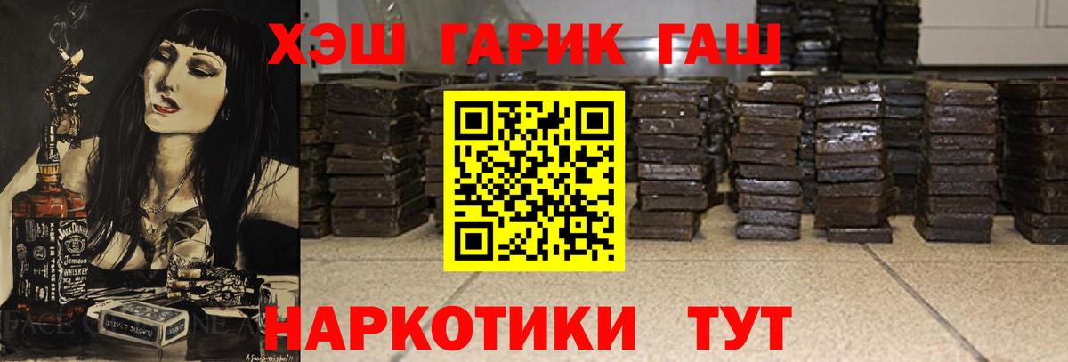 Новочеркасск  Гашиш Cannabis  Вход с VPN  ГАШИШ ice o lator 