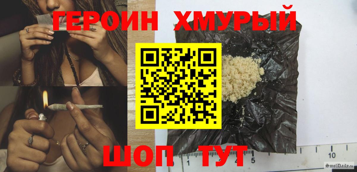 Героин Афган  Героин  Новочеркасск  Вход с VPN 