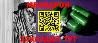 меф VHQ Ярцево