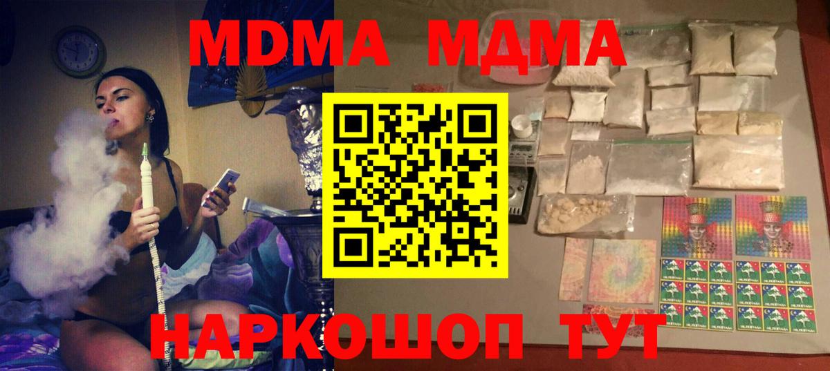 Новочеркасск  МДМА crystal  МДМА Molly  МДМА  Вход с VPN 