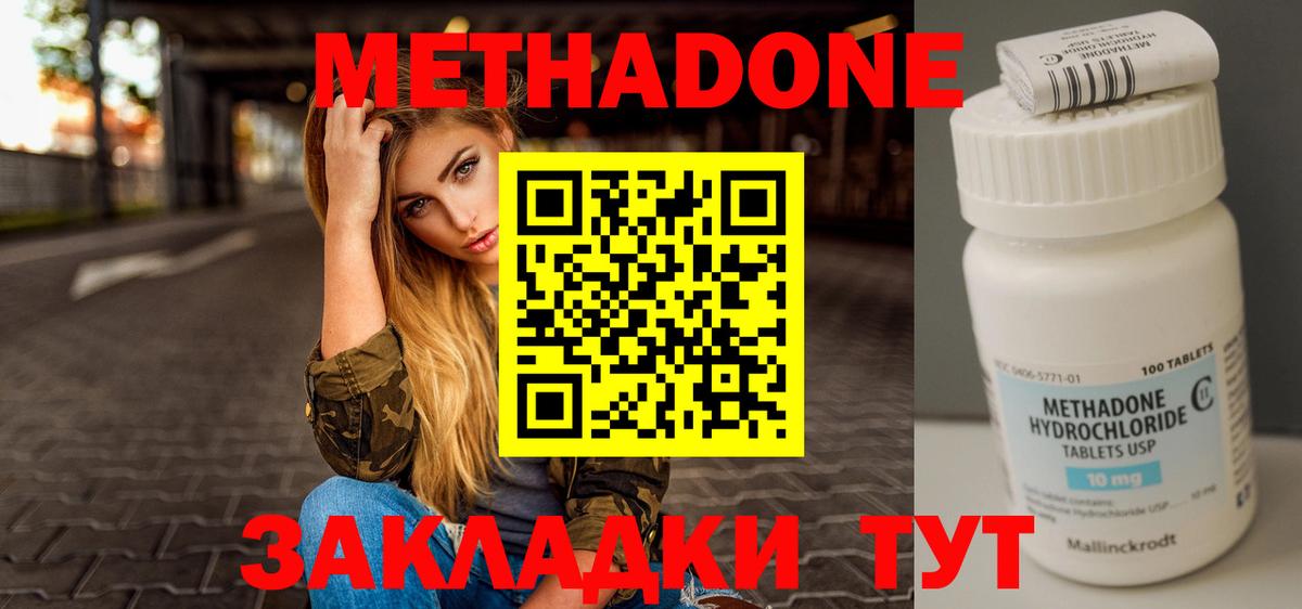 гидра вход  Вход с VPN  Новочеркасск  дарк нет официальный сайт  МЕТАДОН белоснежный 