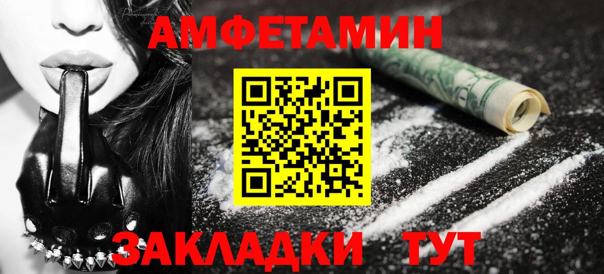 Метамфетамин винт  Вход с VPN  Новочеркасск 